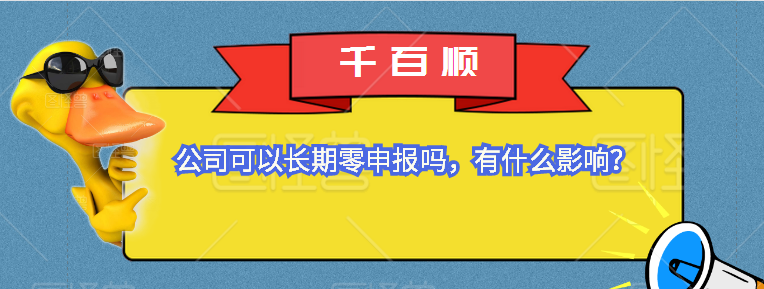 深圳国际贸易公司无地址该怎么注册？有正规的挂靠地址