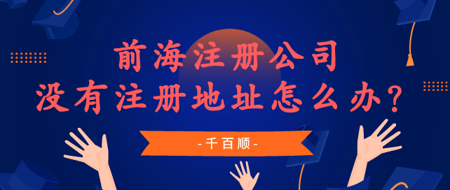 深圳代理记账行业门槛低，有实力的财务代理公司却不多！