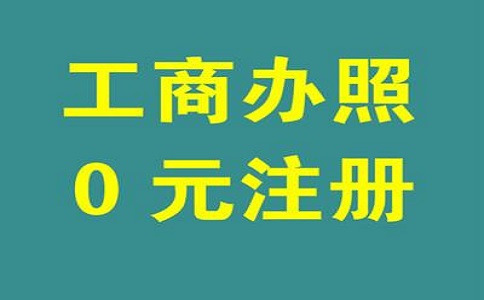 2021年关于深圳沙井注册公司一些常见问题解答